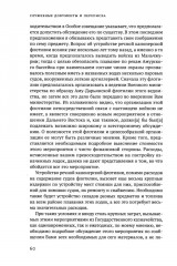 Моя финансовая и экономическая политика - Фото 8