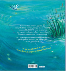 Книжки-картинки. Кротик и секрет дружбы - Фото 7