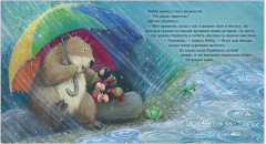 Книжки-картинки. Кротик и секрет дружбы - Фото 5