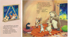 Книжки-картинки. Кротик и секрет дружбы - Фото 4