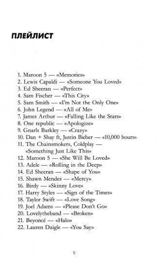 Падающая звезда