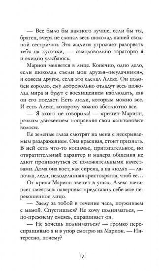 Падающая звезда