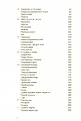 100 ужасов Станислава Зельвенского - Фото 2