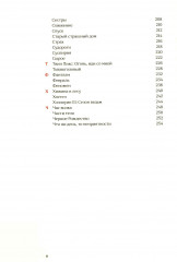 100 ужасов Станислава Зельвенского - Фото 3