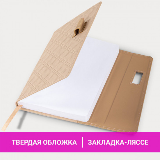 Ежедневник