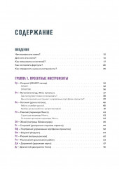 Элементарное управление. Периодическая система проектных инструментов - Фото 1