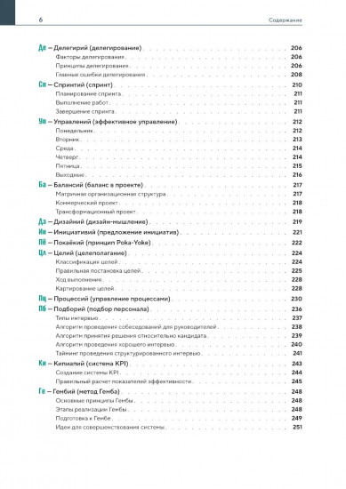 Элементарное управление. Периодическая система проектных инструментов