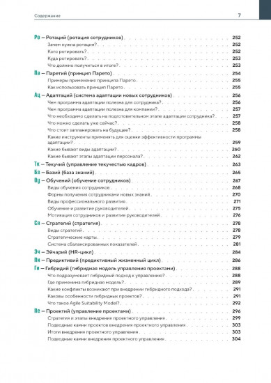 Элементарное управление. Периодическая система проектных инструментов