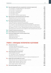 Элементарное управление. Периодическая система проектных инструментов - Фото 5