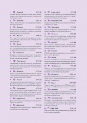 Элементарное управление. Периодическая система проектных инструментов - Фото 7