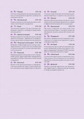 Элементарное управление. Периодическая система проектных инструментов - Фото 8