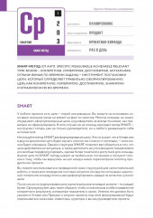 Элементарное управление. Периодическая система проектных инструментов - Фото 9