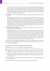 Элементарное управление. Периодическая система проектных инструментов - Фото 11