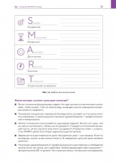 Элементарное управление. Периодическая система проектных инструментов - Фото 12