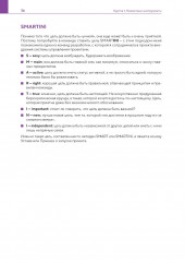 Элементарное управление. Периодическая система проектных инструментов - Фото 13