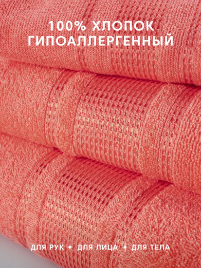 Набор полотенец махровых