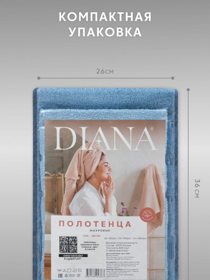 Набор полотенец махровых