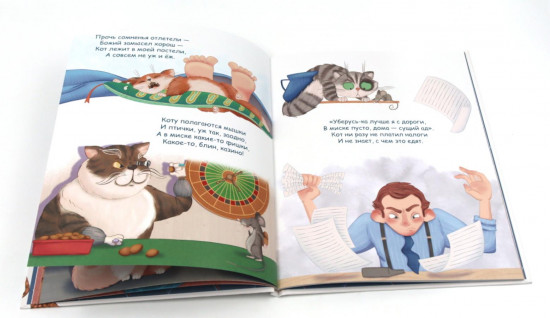 Кот и вот. Чучело-мяучело. Где твой друг? Комплект из 3 книг