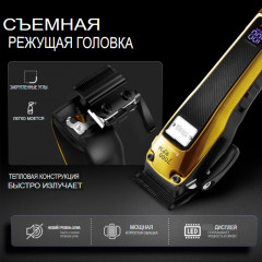 Машинка для стрижки волос 91407 - Фото 1