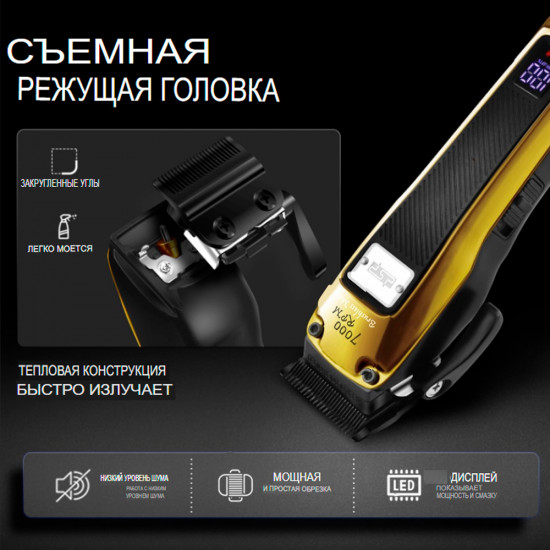 Машинка для стрижки волос DSP 91407
