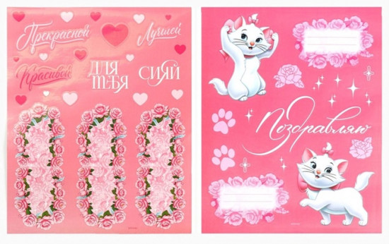 Набор пакетов подарочных со стикерами