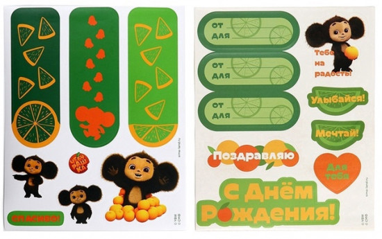 Набор пакетов подарочных со стикерами