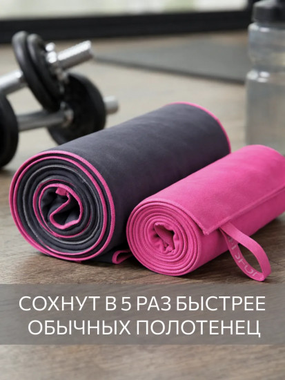 Комплект полотенец для фитнеса «Fitness»