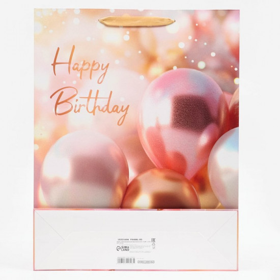 Пакет «С ДР!»