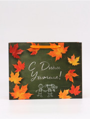 Пакет «С Днем Учителя!» - Фото 1