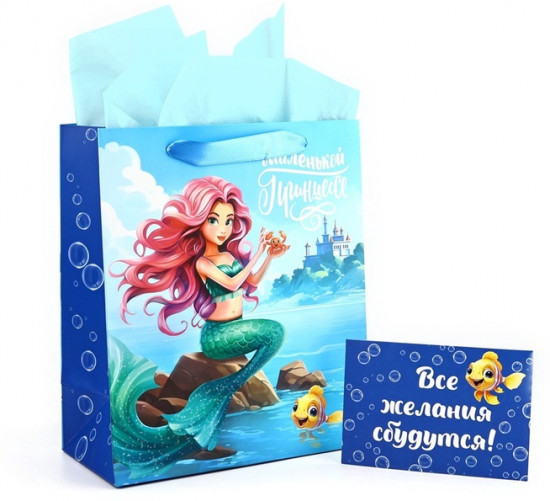 Пакет двухсторонний с открыткой «Русалочка»