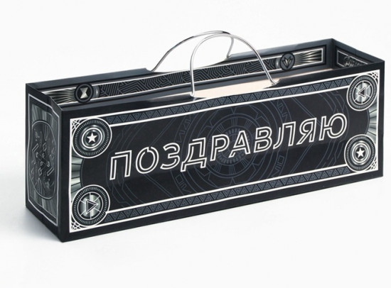 Пакет подарочный под бутылку с тиснением «Поздравляю»