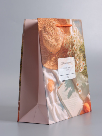 Пакет подарочный «Лучшее время сейчас»