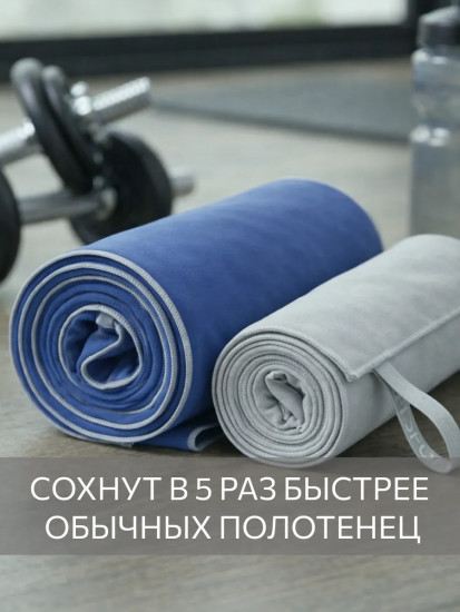 Комплект полотенец для фитнеса «Fitness»
