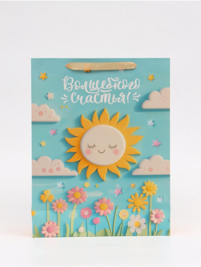 Пакет подарочный «Солнышко»