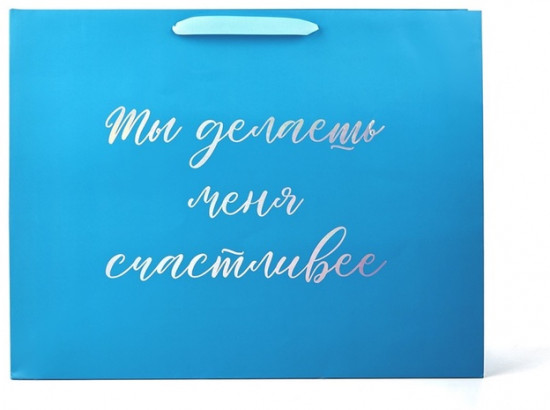 Пакет подарочный «Счастье»