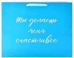 Пакет подарочный «Счастье» - Фото 3