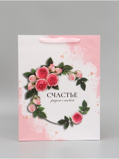 Пакет подарочный «Самой прекрасной»