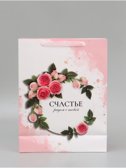 Пакет подарочный «Самой прекрасной»