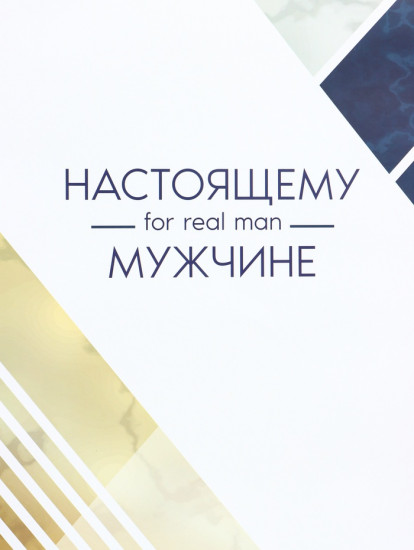 Пакет подарочный