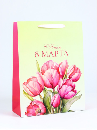 Пакет подарочный «С 8 Марта»