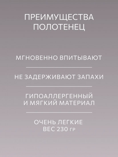 Комплект полотенец для фитнеса «Fitness»