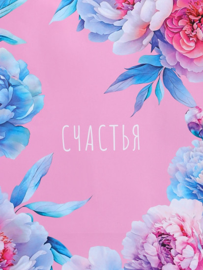 Пакет подарочный «Бутоны счастья»