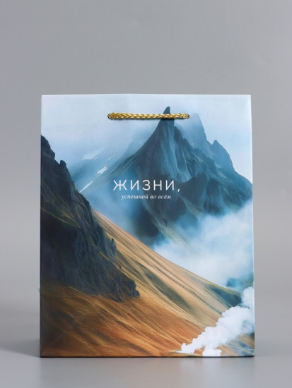 Пакет подарочный «Горы счастья»