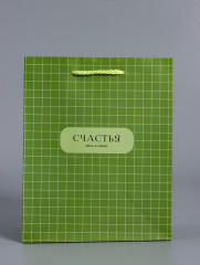 Пакет подарочный «Здесь и сейчас» - Фото 1