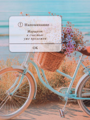 Пакет подарочный «Путь к мечте» - Фото 2