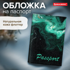Обложка для паспорта - Фото 1