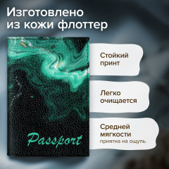 Обложка для паспорта - Фото 3
