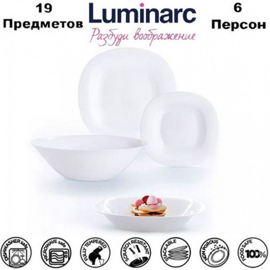 Столовый сервиз «Neo Carine White»