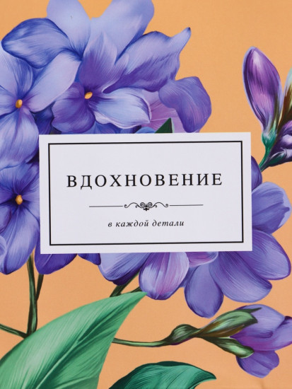 Пакет подарочный «Тонкая эстетика»