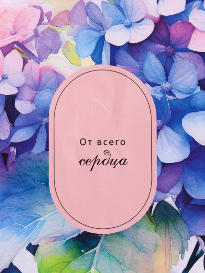 Пакет подарочный «Цветочные мелодии»